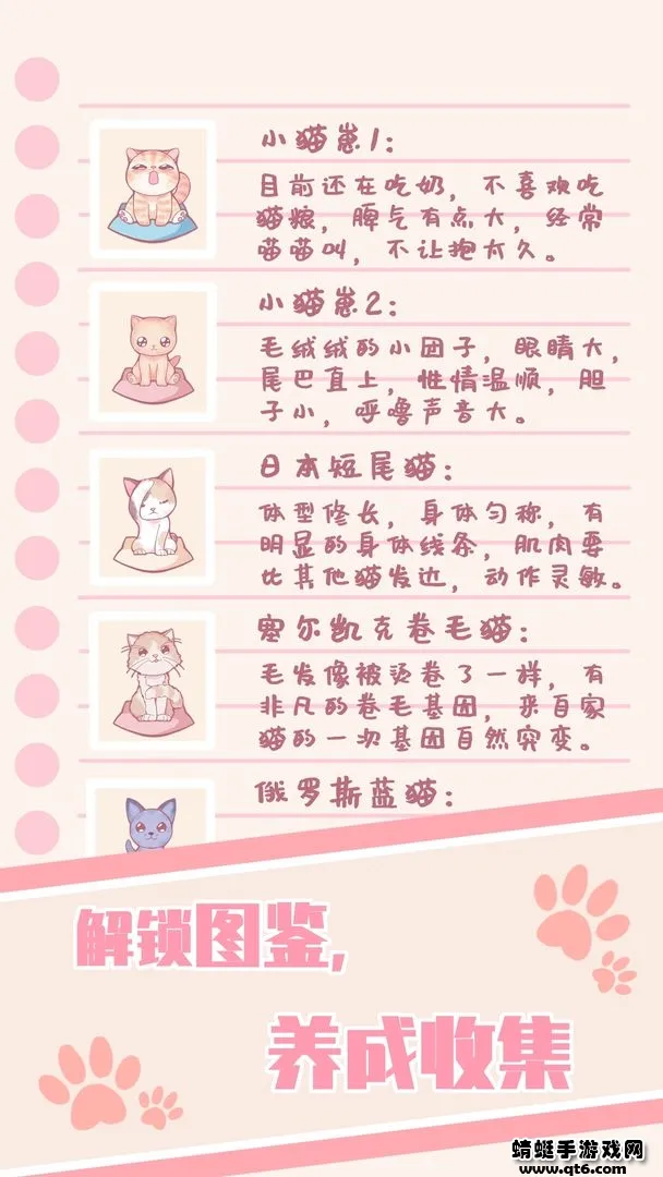 ��ߣè��(è��������Ϸ)v1.0.24 �ٷ������ͼ