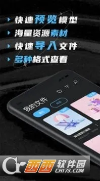SUģ��(�ֻ�3D��ͼ����)v1.9 ��׿���ͼ