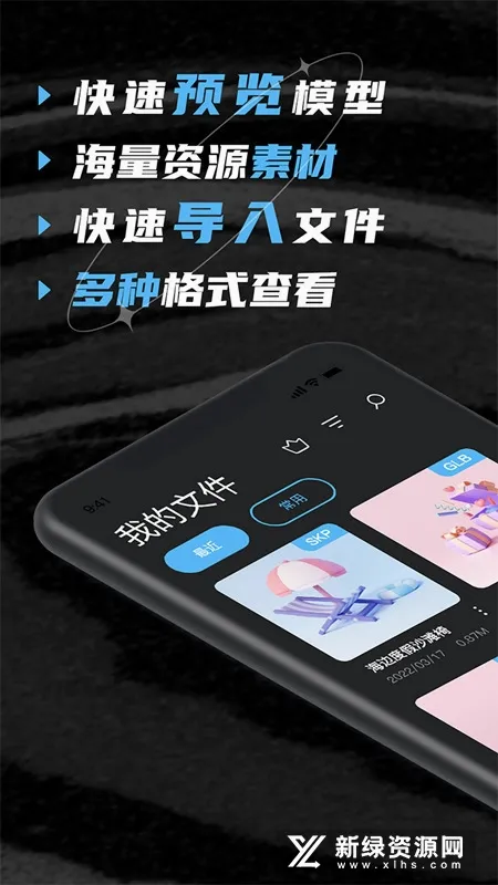 SU模型(手机3D看图软件) SU模型(手机3D看图软件)