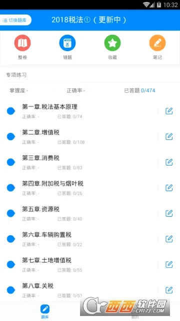 ˰��ʦ�������2026���°汾