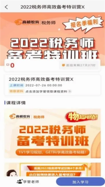 ˰��ʦ�������2026���°汾