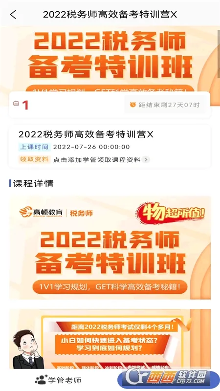 ˰��ʦ�������2026���°汾v1.4.0 �ֻ����ͼ