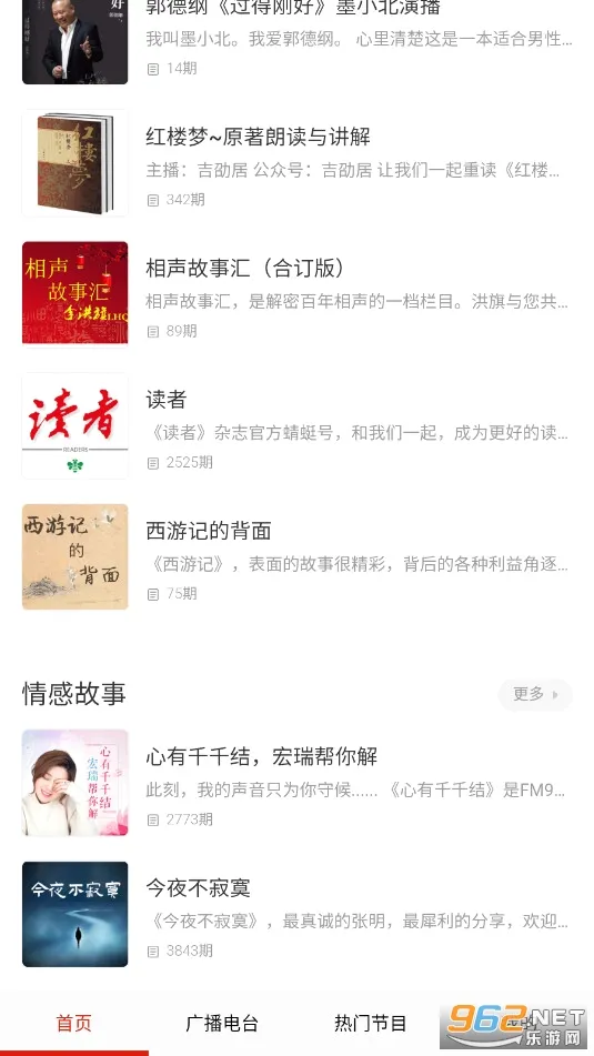 免听FM收音机2026官方最新版本 免听FM收音机2026官方最新版本