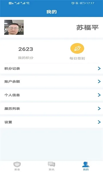 ���˱�(��ʻѧϰƽ̨)V1.5.140 �ֻ����ͼ