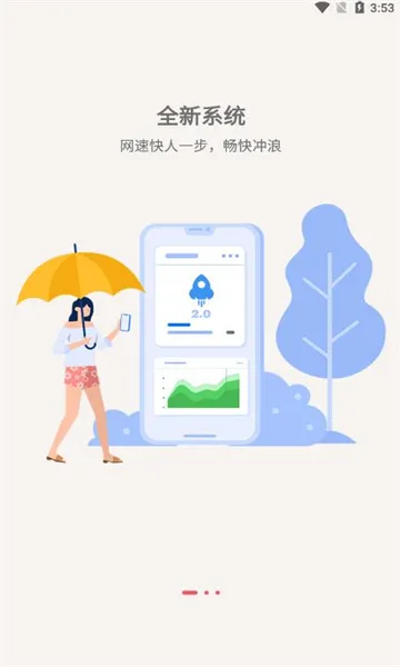 �Ÿ�ͨ��(��������ƽ̨)v391.256.025 ��׿���ͼ