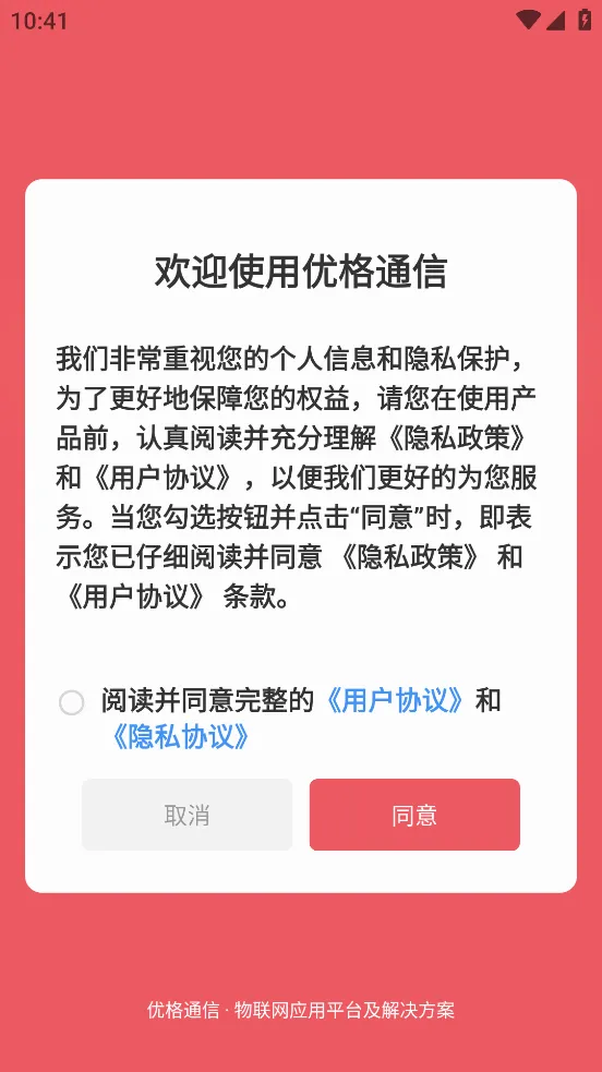 �Ÿ�ͨ��(��������ƽ̨)v391.256.025 ��׿���ͼ