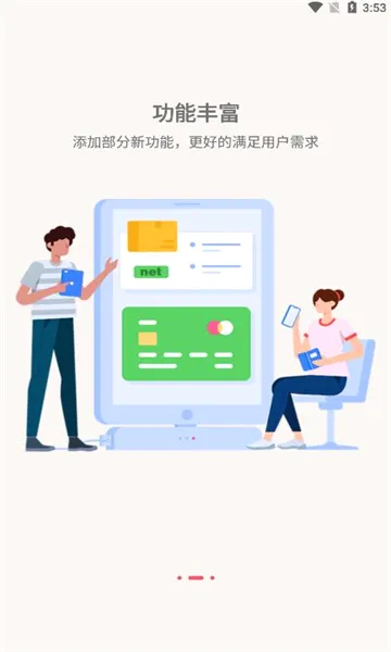 �Ÿ�ͨ��(��������ƽ̨)v391.256.025 ��׿���ͼ