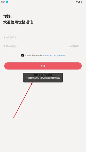 优格通信(流量服务平台) 优格通信(流量服务平台)