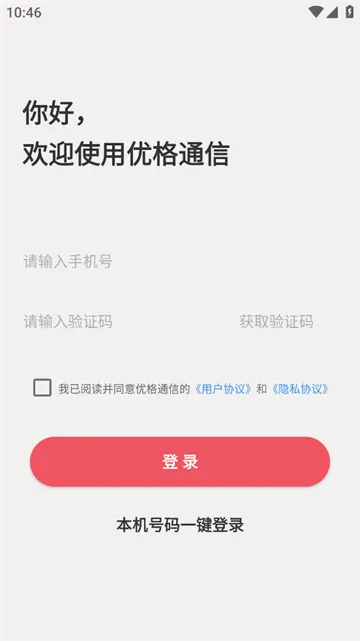 优格通信(流量服务平台) 优格通信(流量服务平台)