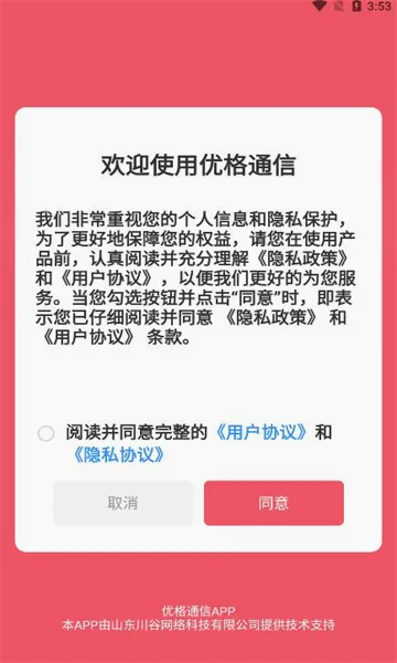 �Ÿ�ͨ��(��������ƽ̨)v391.256.025 ��׿���ͼ