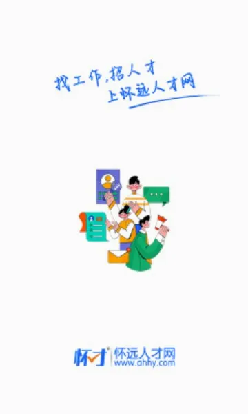 ��Զ�˲���(��ְ��Ƹƽ̨)v1.2.2 ��׿���ͼ