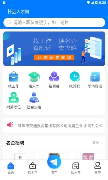 ��Զ�˲���(��ְ��Ƹƽ̨)v1.2.2 ��׿���ͼ