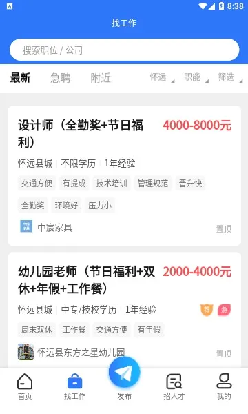 ��Զ�˲���(��ְ��Ƹƽ̨)v1.2.2 ��׿���ͼ