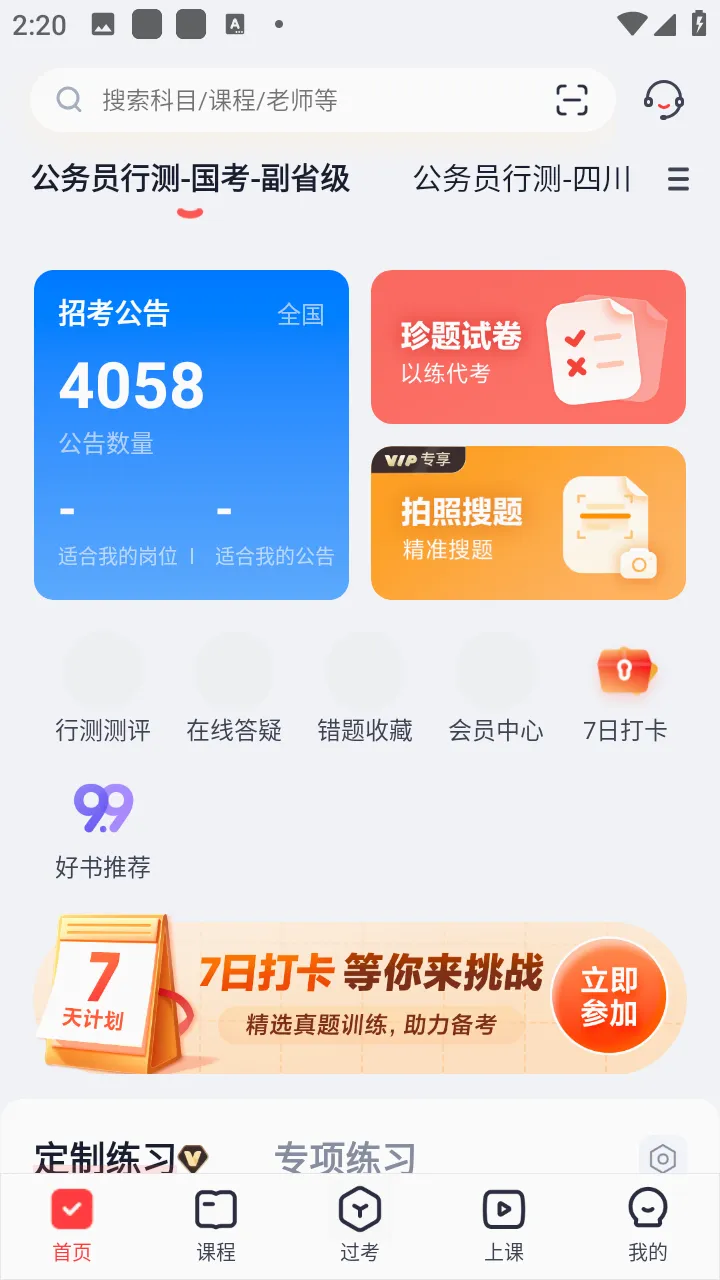 ��;����2026���°汾
