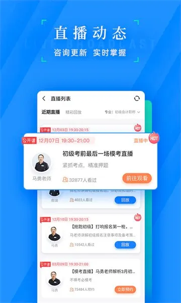 ֮�˻�ƿ���(�������ѧϰƽ̨)v5.1.6 �ٷ������ͼ