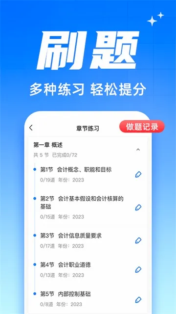 ֮�˻�ƿ���(�������ѧϰƽ̨)v5.1.6 �ٷ������ͼ
