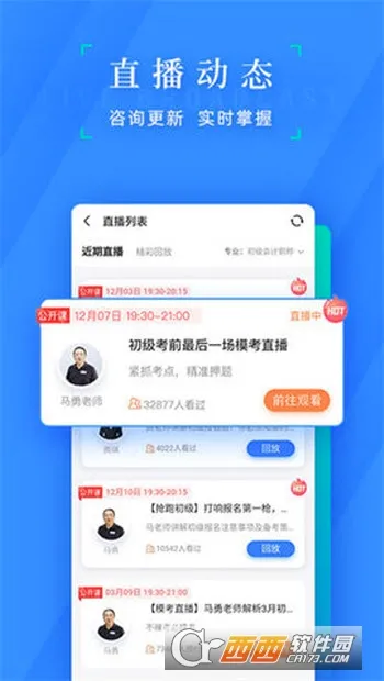 ֮�˻�ƿ���(�������ѧϰƽ̨)v5.1.6 �ٷ������ͼ