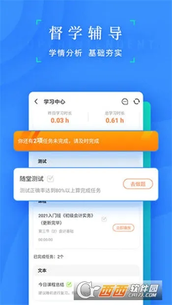 ֮�˻�ƿ���(�������ѧϰƽ̨)v5.1.6 �ٷ������ͼ