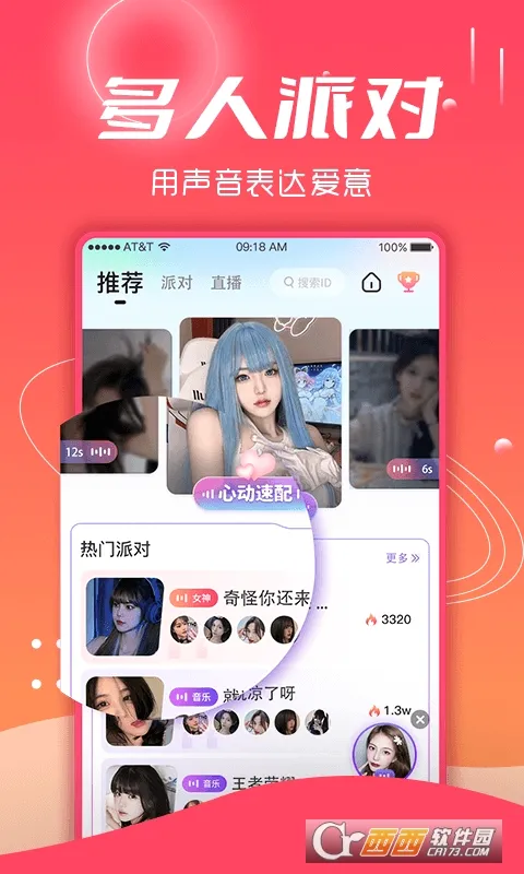 ��������(�����罻APP)v1.0.0 ��׿���ͼ