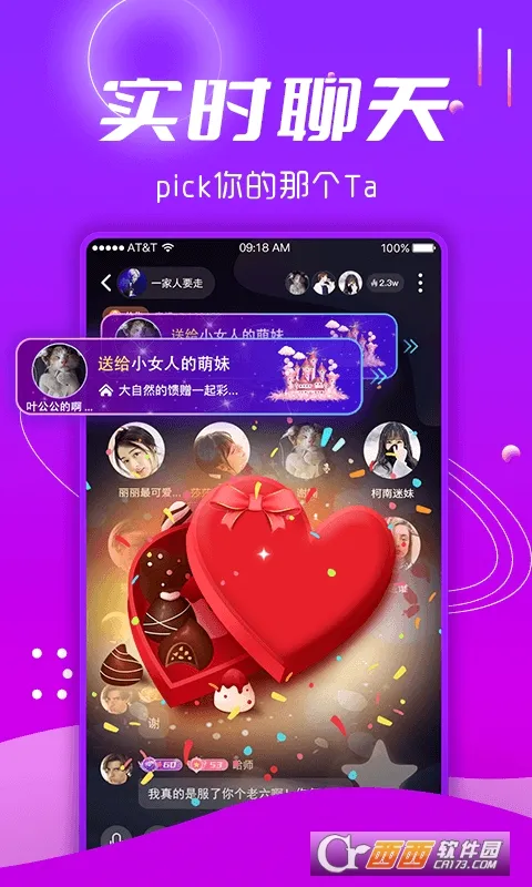 ��������(�����罻APP)v1.0.0 ��׿���ͼ