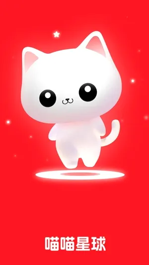 喵喵星球(语音社交APP) 喵喵星球(语音社交APP)