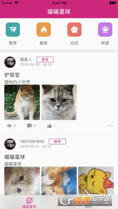 喵喵星球(语音社交APP) 喵喵星球(语音社交APP)