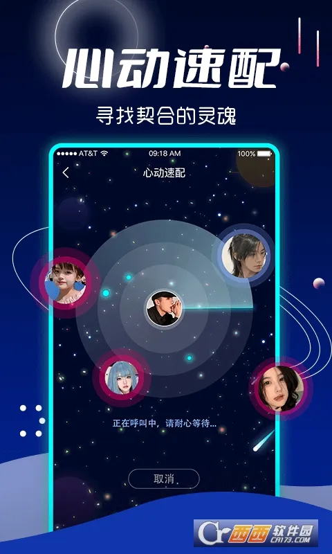 ��������(�����罻APP)v1.0.0 ��׿���ͼ
