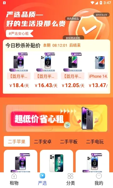 �������ⰲ׿���ֻ���v2.6.6 �ٷ������ͼ