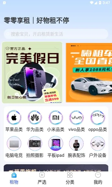 �������ⰲ׿���ֻ���v2.6.6 �ٷ������ͼ