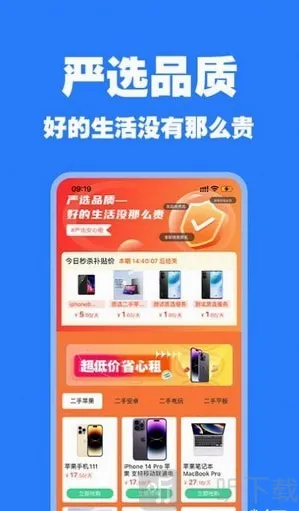 零零享租安卓版手机版 零零享租安卓版手机版