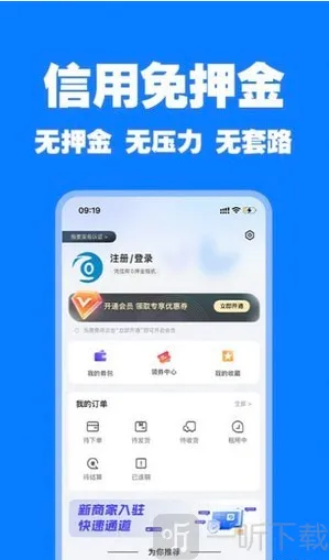 零零享租安卓版手机版 零零享租安卓版手机版