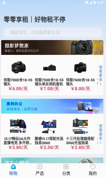 �������ⰲ׿���ֻ���v2.6.6 �ٷ������ͼ