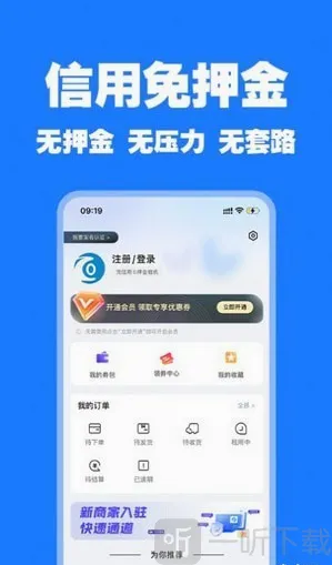 零零享租安卓版手机版 零零享租安卓版手机版