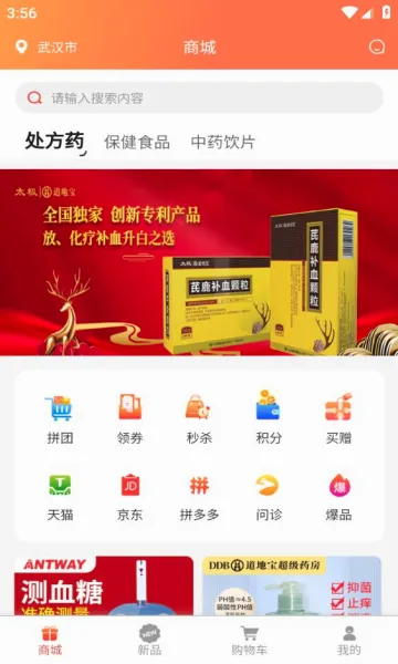 阿买阿卖最新手机版 阿买阿卖最新手机版