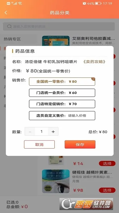 阿买阿卖最新手机版 阿买阿卖最新手机版