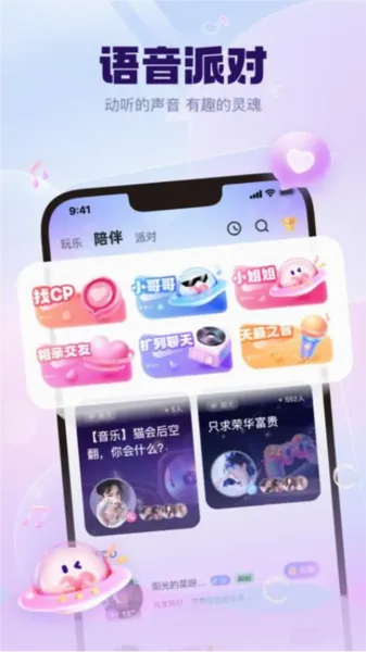 KK����(�����罻ƽ̨)v7.0.1 �ֻ����ͼ