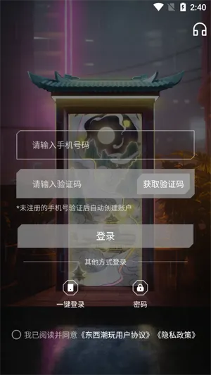 东西潮玩(潮玩电商平台) 东西潮玩(潮玩电商平台)