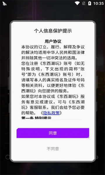 ��������(�������ƽ̨)v1.41.4 ��׿���ͼ