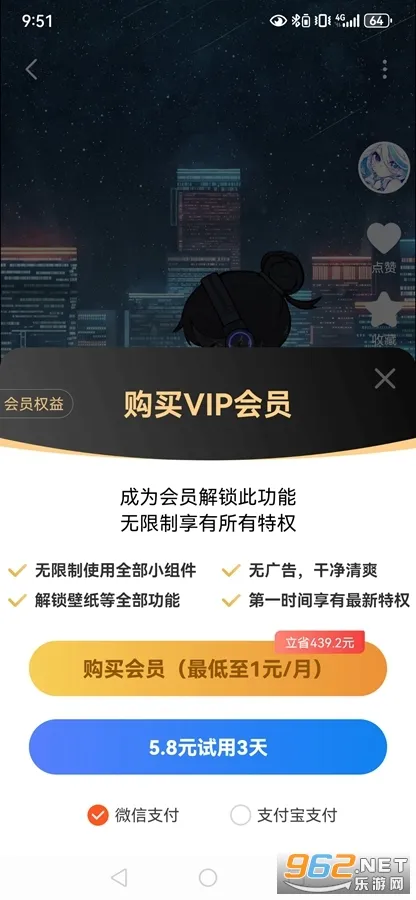 心动主题壁纸(桌面美化工具) 心动主题壁纸(桌面美化工具)