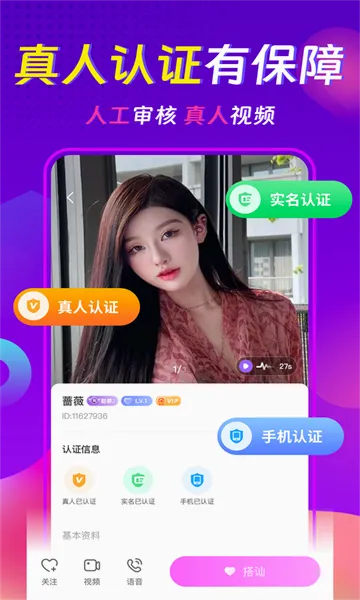 ���������콻��Լ��(�罻����Լ��)v3.8.1 ��׿���ͼ