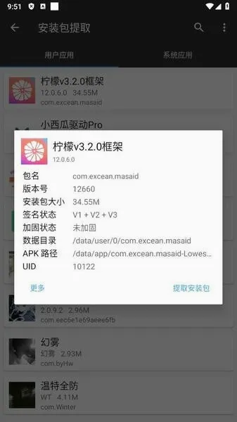 ���ʿ�ܰ�׿���ֻ���v13.0.5.0 ��Ѱ��ͼ