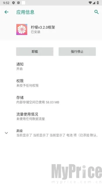 柠檬框架游戏辅助器
