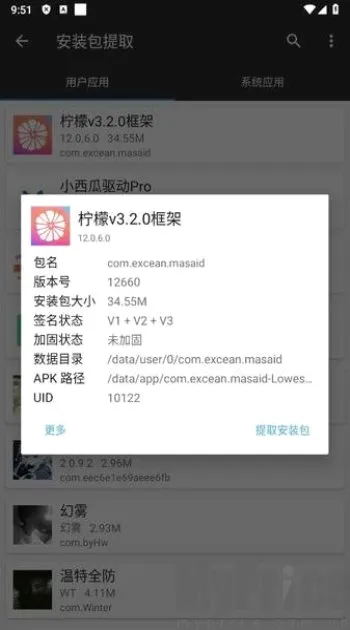 柠檬框架安卓版手机版 柠檬框架安卓版手机版
