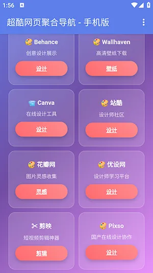 手机聚合网页导航(多引擎搜索工具) 手机聚合网页导航(多引擎搜索工具)