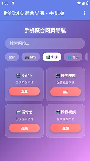 �ֻ��ۺ���ҳ����(��������������)v1.0 ��Ѱ��ͼ