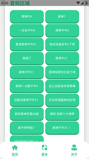 ԭ��ţX������(�����زĹ���)v1.0 �ֻ����ͼ