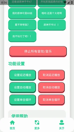 原神牛X语音盒