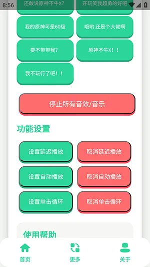 ԭ��ţX������(�����زĹ���)v1.0 �ֻ����ͼ