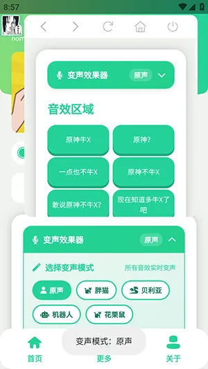 原神牛X语音盒(语音素材工具) 原神牛X语音盒(语音素材工具)