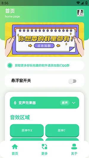 ԭ��ţX������(�����زĹ���)v1.0 �ֻ����ͼ